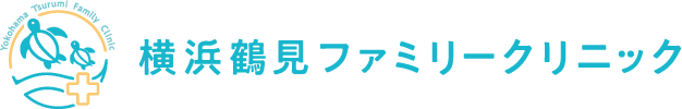 横浜鶴見ファミリークリニック